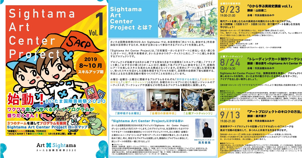 sightama art center syllabus