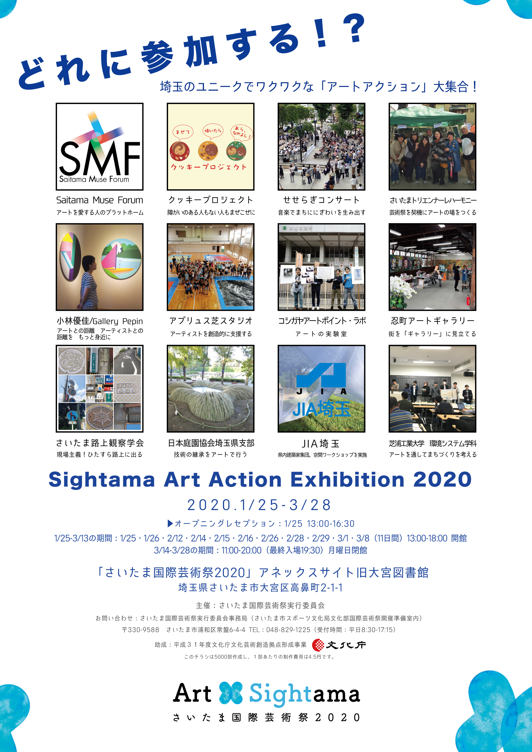 Sightama Art Action Exhibition Flyer