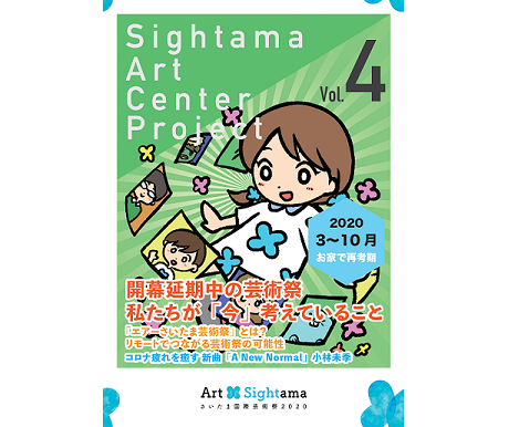 sightama art center project